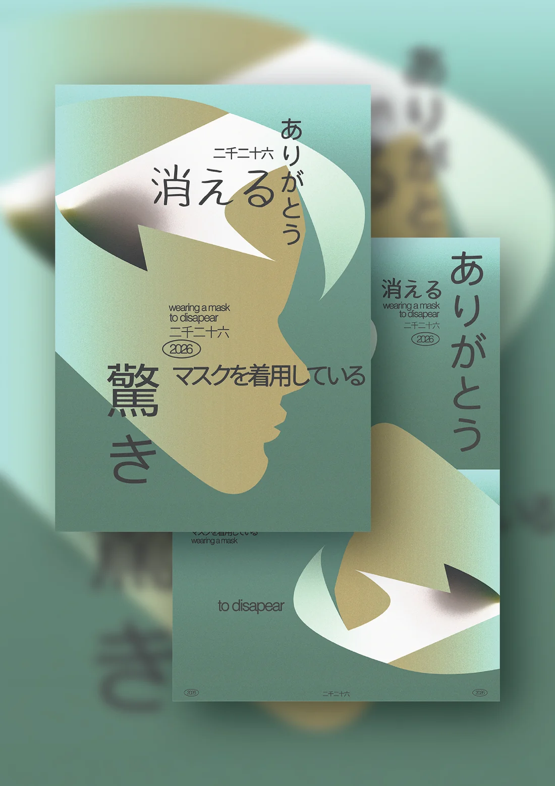 Wearing A Mask  series poster